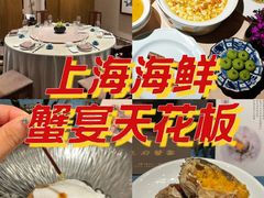 -成隆行·蟹王府(淮海店)