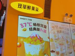 -7分甜(苏州中心店)