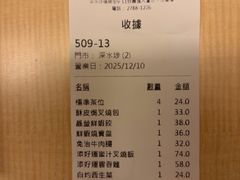 -添好运点心专门店(深水埗店)