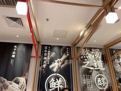 -味千拉面(双井店)