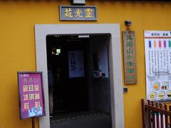 -灵岩山风景区