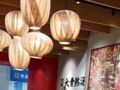 -味千拉面(航洋国际购物中心)
