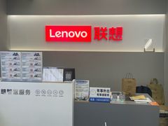 -联想电脑thinkpad官方旗舰店·售后维修中心(虹桥龙湖天街店)