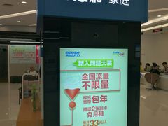 装饰-中国移动通信集团上海有限公司