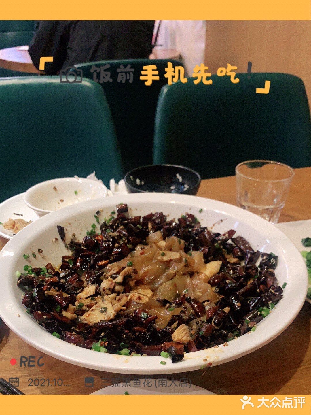 大众点评必吃榜探店：三猫黑鱼花