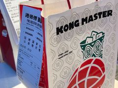 -港师傅·菠萝包(北京超极合生汇店)