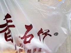 -康乃馨糕饼店(永安道店)