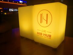 -HIB HUB公社(解放西路店)