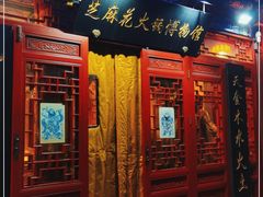 门面-芝麻花餐厅(祁家豁子店)