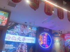 -叁宝烤肉• 西安烧烤(凤城十二路店)