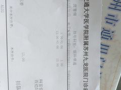 -上海交通大学医学院苏州九龙医院