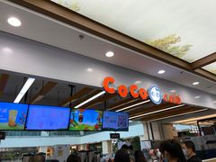 -CoCo都可(小寨赛格店)