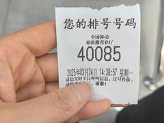 -中国移动(临汾路营业厅)