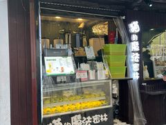 -猫的魔法密林(衣裳街店)