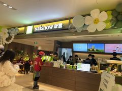 -奈雪的茶(重庆万象城北区店)