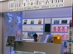 -杭州西湖星空魔幻城(星空艺术馆品牌旗舰店)