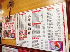 -三爷糟粕醋·鲜鱼汤·海南特色小吃(新华南路店)