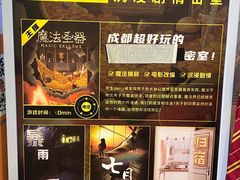 -逃脱反斗城沉浸剧情密室(阳光新业中心店)