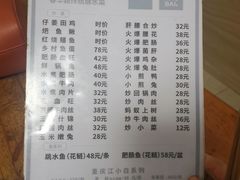 -汝萍传统蘸水菜(春华路总店)