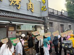 -清真·鸦儿李记·小馆(后海店)