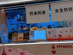 -炖物24章·顺时轻养茶(黄龙店)