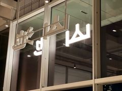 门面-SAANCI山池咖啡(海上世界文化艺术中心店)