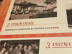 -北京友谊宾馆·俄罗斯餐厅