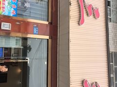 -三毛鱼庄(威连路店)