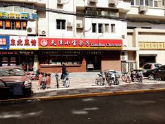 -小宝栗子(西安道店)