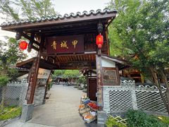 -青城甲(青城山店)