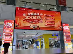 -居然之家(两江国际MALL店)