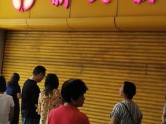 -新大新(东山广场店)