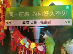 -三坊七巷历史文化街区