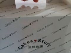 -CakesStory蛋糕物语(华山路店)