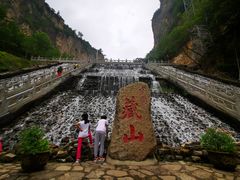 -藏山旅游风景区
