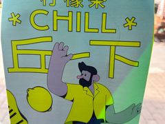 -丘大叔柠檬茶(花都雅乐城分店)