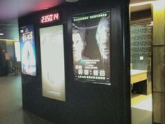-中影国际影城(兰生大厦CINITY LED店)