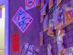 -萍姐火锅·公路夜市(打浦桥日月光店)