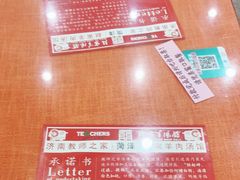 -教师之家赵家羊汤馆(东青龙街店)