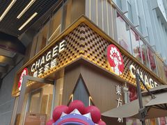 -霸王茶姬(正佳广场店)