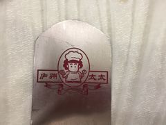 -庐州太太(鼓楼店)