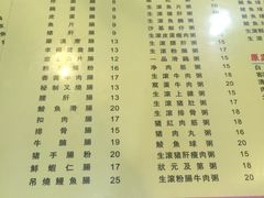星记肠粉王(福华店)-昇记肠粉王(福华路店)