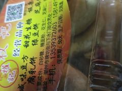 -权记百年老字号(牌坊街店)