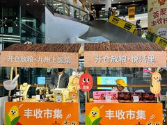 -武汉荟聚