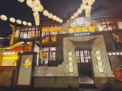 门面-欢乐茶馆·木马谣剧场(南京小西湖店)