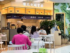 大堂-墩儿大碗宽面(来福士店)