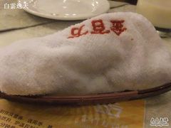 热毛巾-金百万烤鸭店(马甸店)