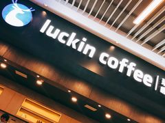 -瑞幸咖啡(尼盛尚品汇店)