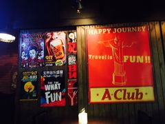 -AClub餐吧(富华里店)