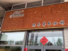 -蜗牛单车咖啡(银座购物广场东城店)
